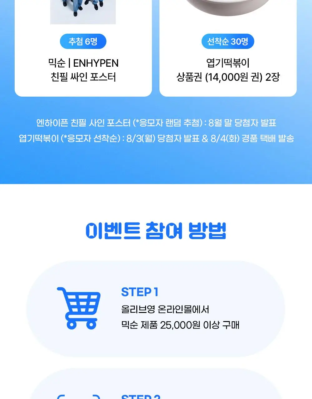 [광채/선물추천] 믹순 콩 탄력보습 기프트세트 (콩 크림 50ml+콩 에센스 50ml) 상세페이지 4